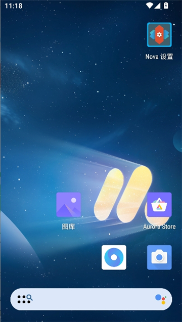 nova桌面启动器截图6