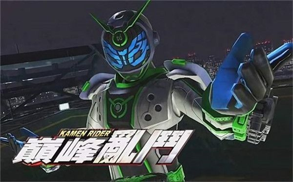 假面骑士巅峰乱斗手机版截图6