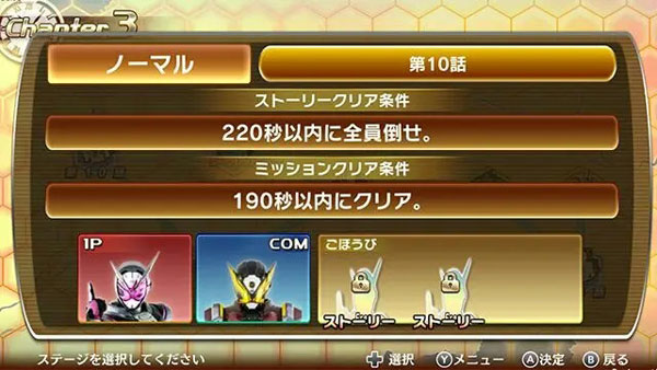 假面骑士巅峰乱斗手机版