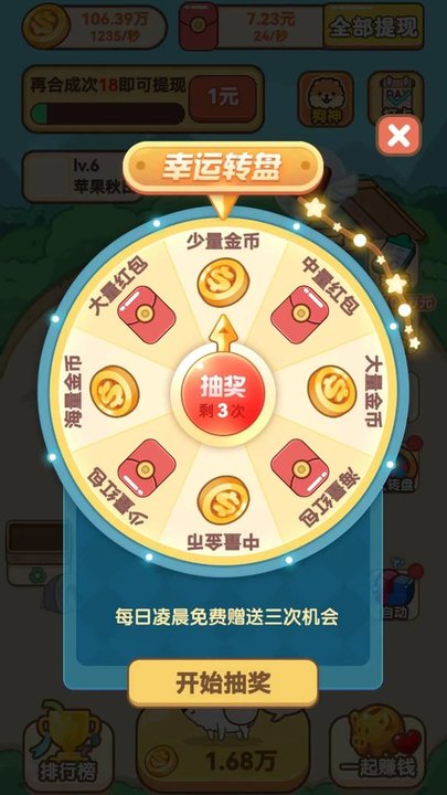 开心小狗舍截图1