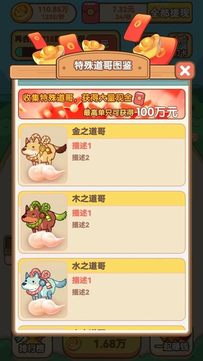 开心小狗舍截图3