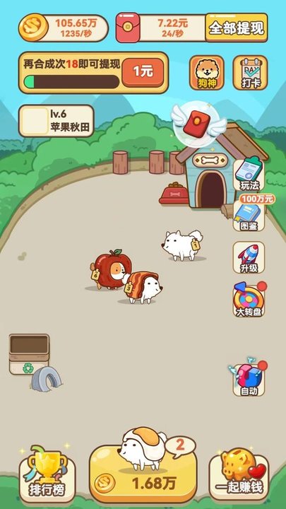 开心小狗舍截图2