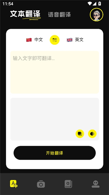 零克查词安卓版截图2