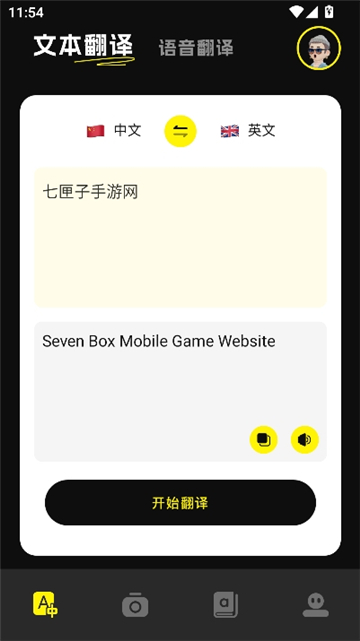 零克查词安卓版截图3