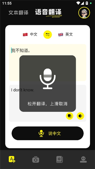 零克查词安卓版截图4