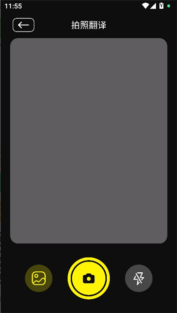 零克查词安卓版截图5