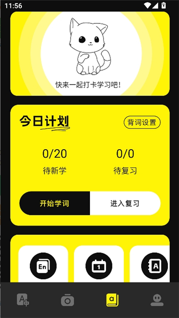 零克查词安卓版截图7