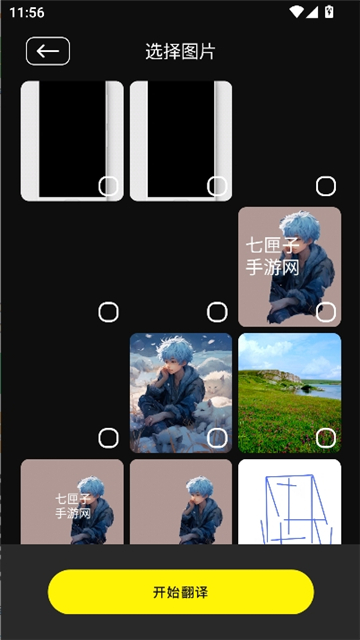 零克查词安卓版截图6