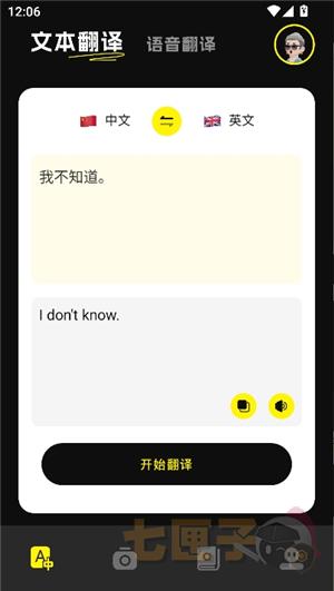 零克查词安卓版