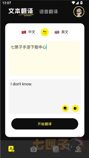 零克查词安卓版