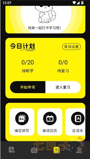 零克查词安卓版