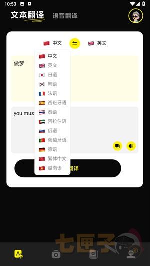 零克查词安卓版