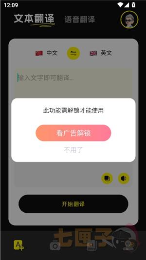零克查词安卓版