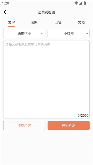 红薯零克查词截图2