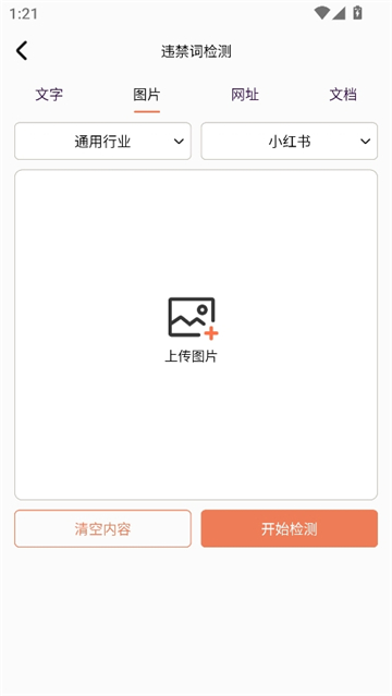 红薯零克查词截图3