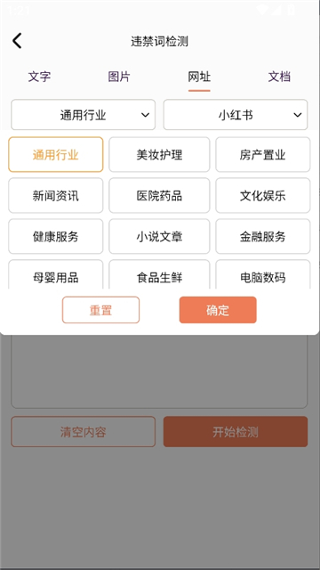 红薯零克查词截图4
