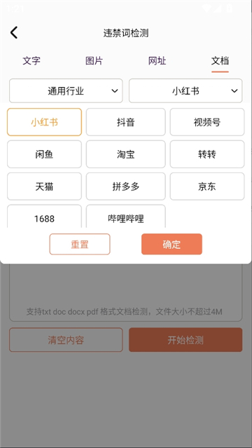 红薯零克查词截图5