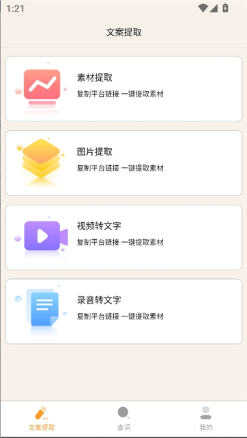 红薯零克查词截图6
