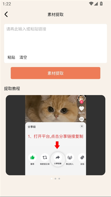 红薯零克查词截图8
