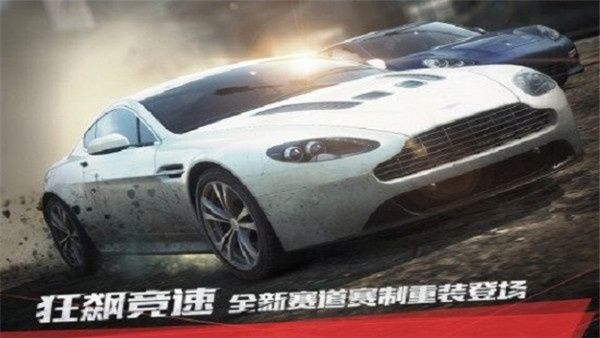 极品飞车17最高通缉手游