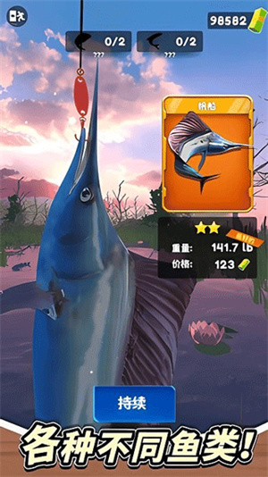 俄罗斯钓鱼4手机版截图2