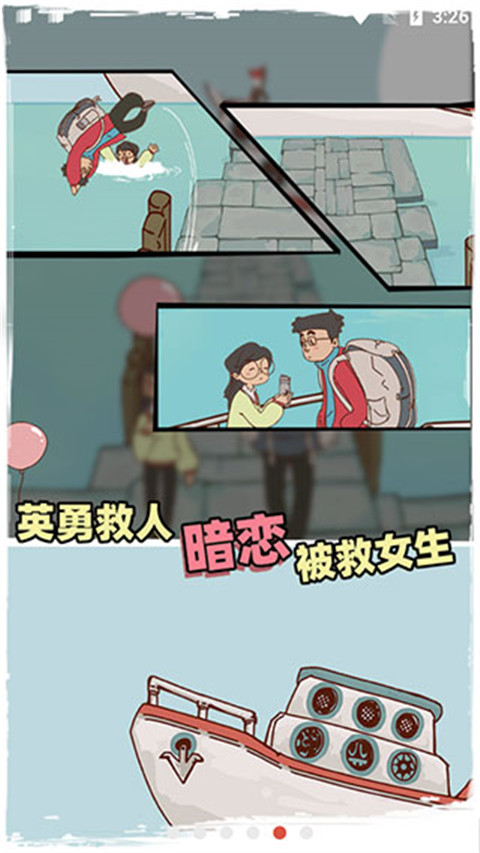 有钱没钱回家过年截图1