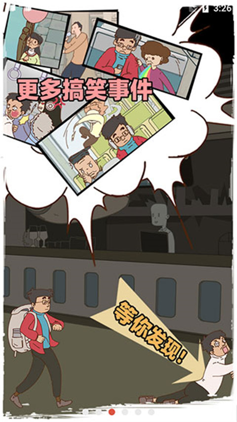 有钱没钱回家过年截图4