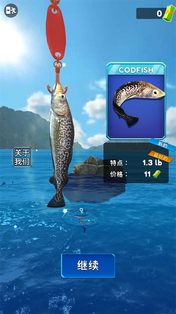 俄罗斯钓鱼4手机版