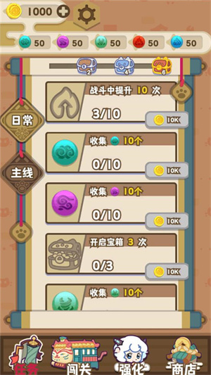 喜羊羊与灰太狼奇幻之旅截图4