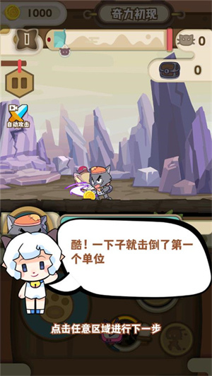 喜羊羊与灰太狼奇幻之旅截图3