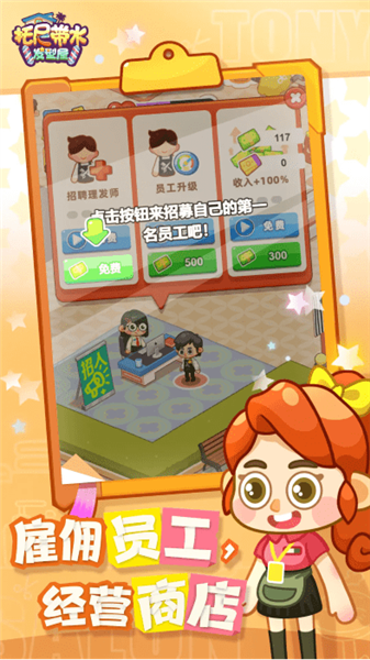 托尼带水发型屋截图4