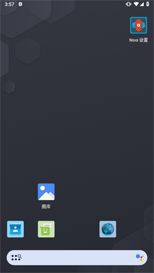 nova桌面汉化版截图5