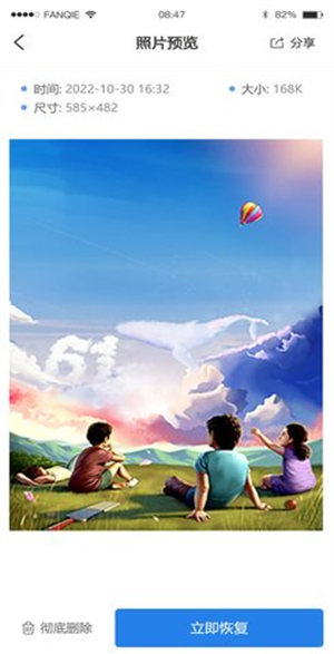 易德恢复助手截图1