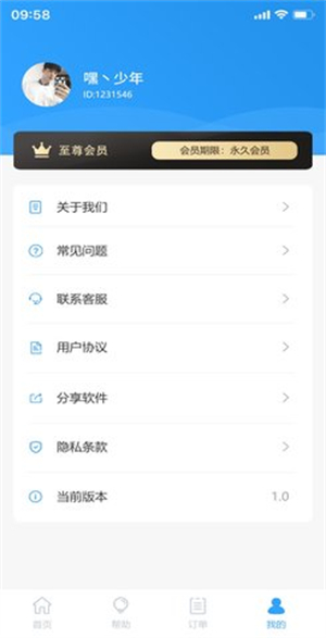 易德恢复助手截图2