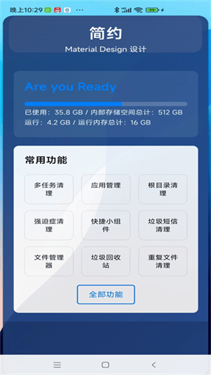 吃掉内存2.0安卓版截图3