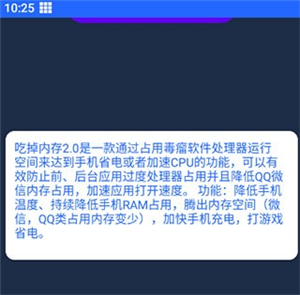 吃掉内存2.0安卓版