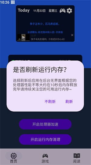 吃掉内存2.0安卓版