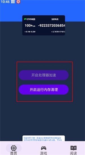 吃掉内存2.0安卓版