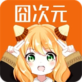 囧次元1.5.7.9