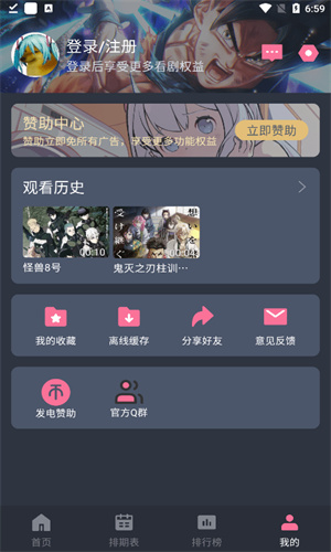 囧次元1.5.7.9截图2