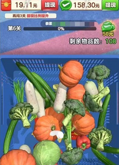 开心抓大鹅截图3