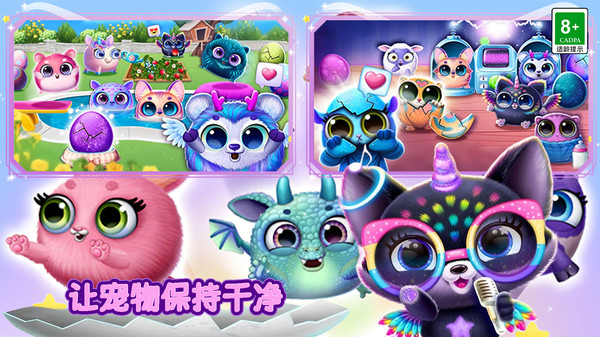 宠物连锁店截图2