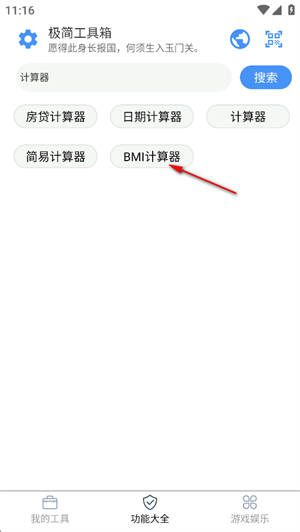 极简工具箱安卓版