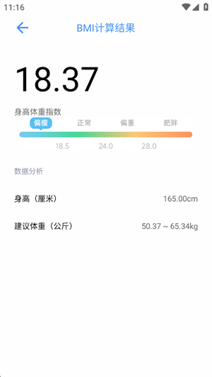 极简工具箱安卓版