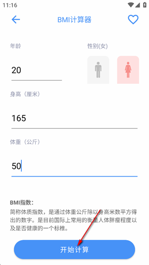 极简工具箱安卓版