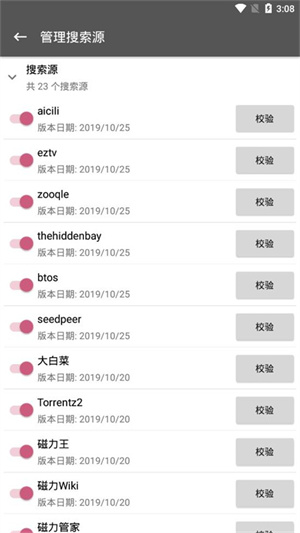 鲨鱼搜索引擎截图3