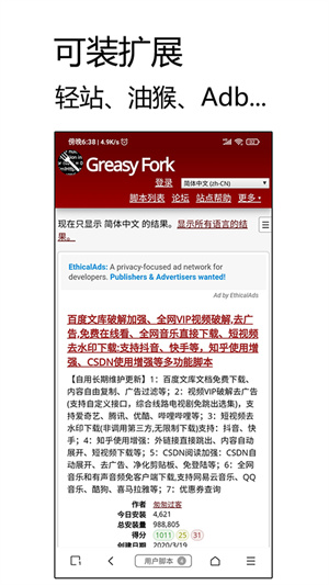 m浏览器2.8.3截图3