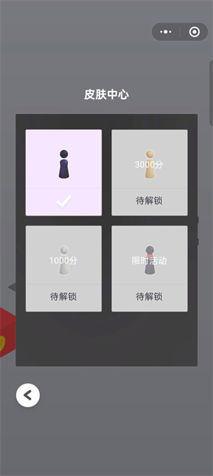 跳一跳助手安卓版截图1