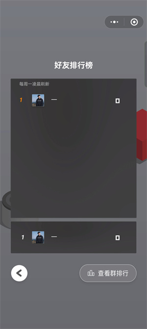 跳一跳助手安卓版截图4
