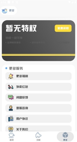 mt画质助手240帧超广角截图1